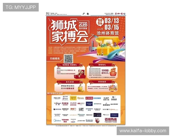 凯发滚球盘平台最新优惠政策与促销活动全面介绍