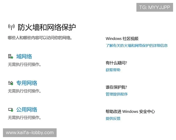 凯发i8娱乐账号登录遇到问题的解决方案与常见故障排查